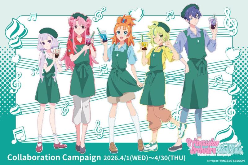 20260401 プリンセッション